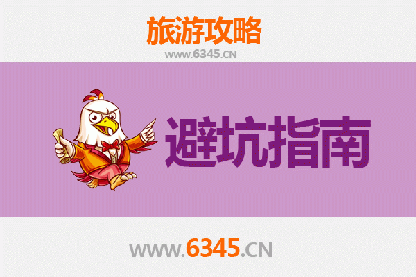 上海崇明岛旅游全攻略：资深博主亲授几大忠告与须知