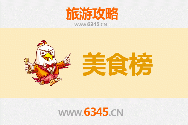上海崇明美食排行榜前十名：资深博主带你吃遍生态岛