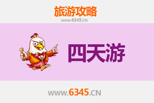 上海崇明四天三夜深度游攻略及预算解析