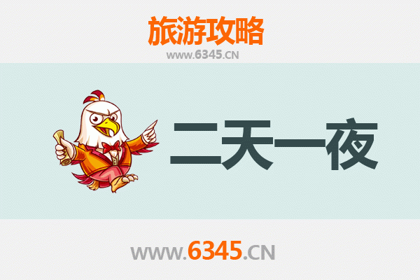 上海崇明两天一夜游攻略：生态岛屿慢生活与预算全解析